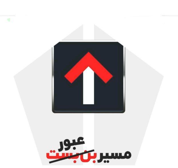 یکی بود یکی نبود ، سومین شماره از نشریه علمی بنیادی منتشر یکی بود یکی نبود ، سومین شماره از نشریه علمی بنیادی منتشر شد
