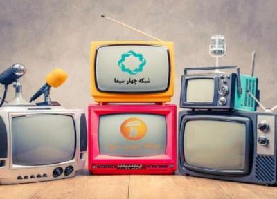 همراه با فیلم های امروز تلویزیون
